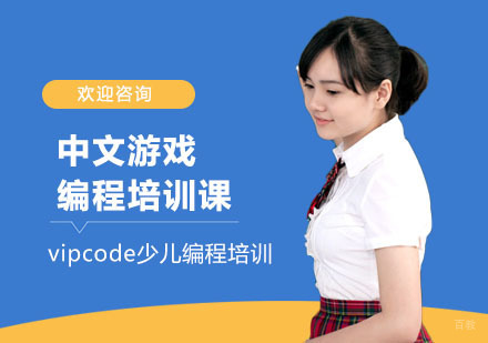 中文游戏编程培训课