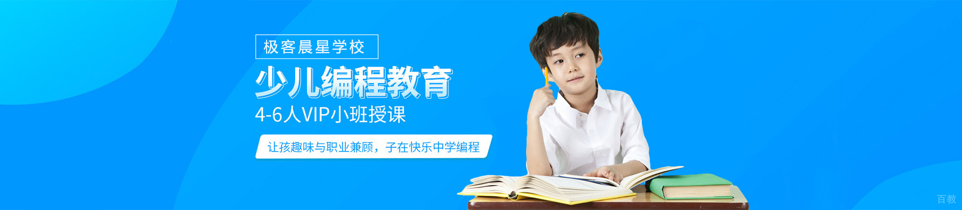 长沙极客晨星