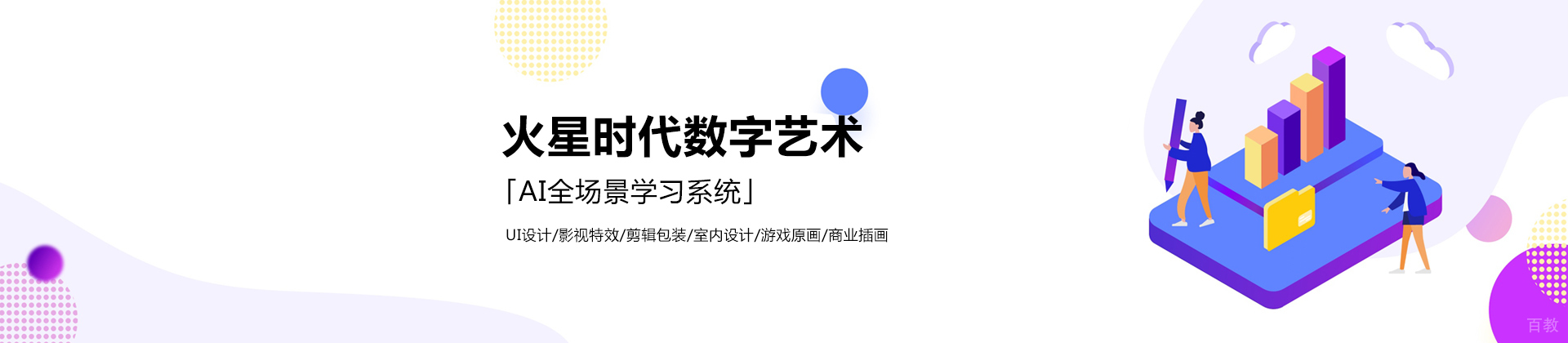 长沙火星时代