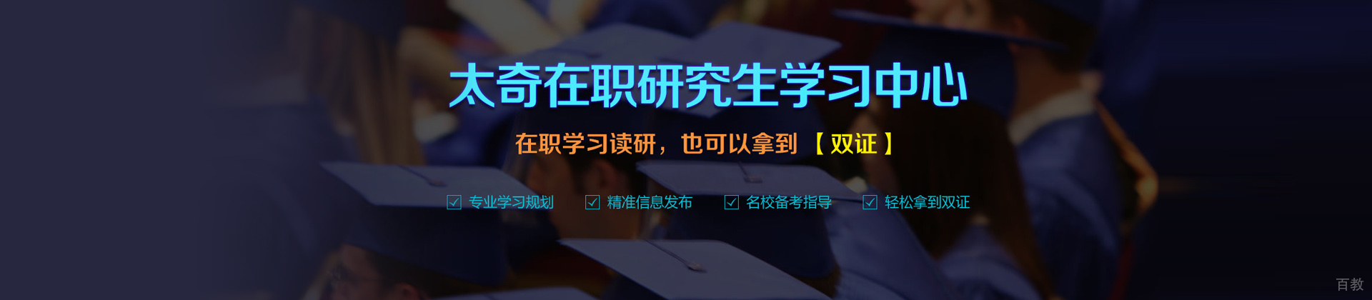 哈尔滨太奇教育