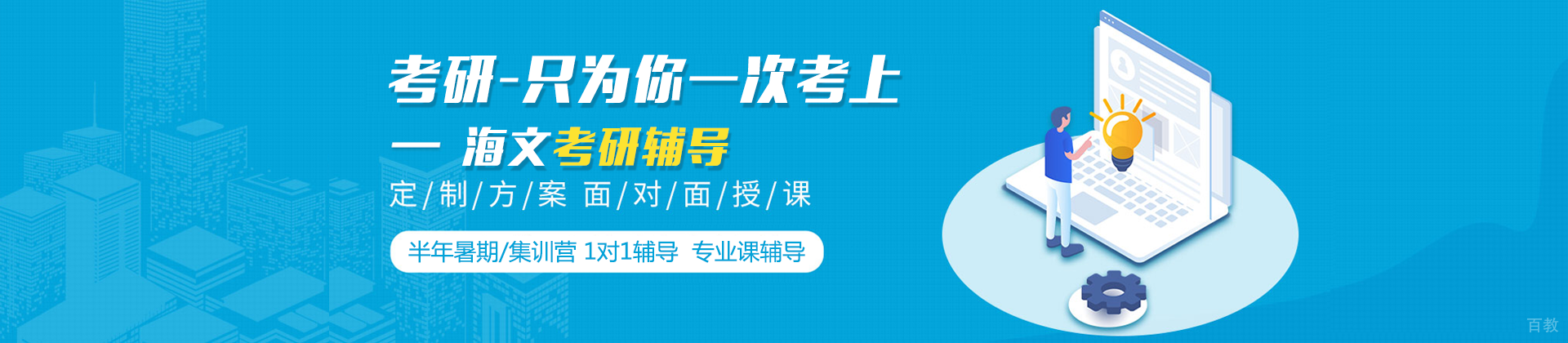 沈阳海文考研