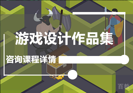 广州游戏设计作品集课程培训