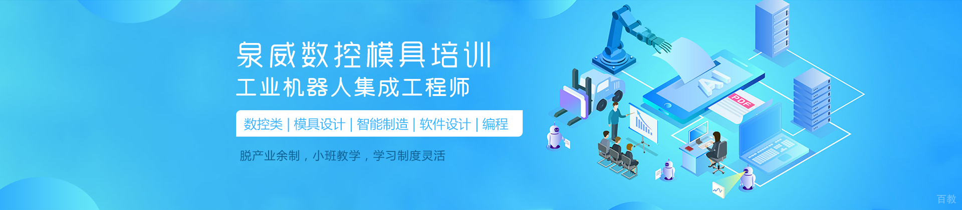 上海泉威数控