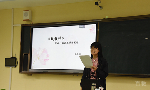 学生演讲