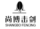 郑州尚博击剑