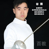 谷雨老师
