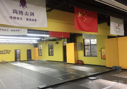郑州尚博击剑校区授课教室环境展示