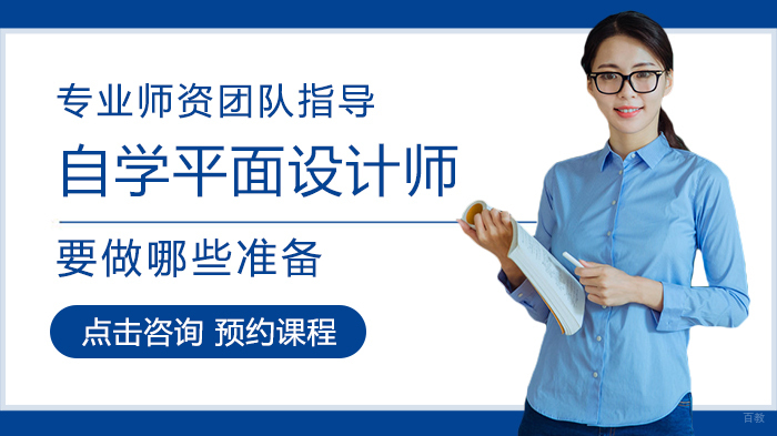 零基础成为平面设计师的完整指南