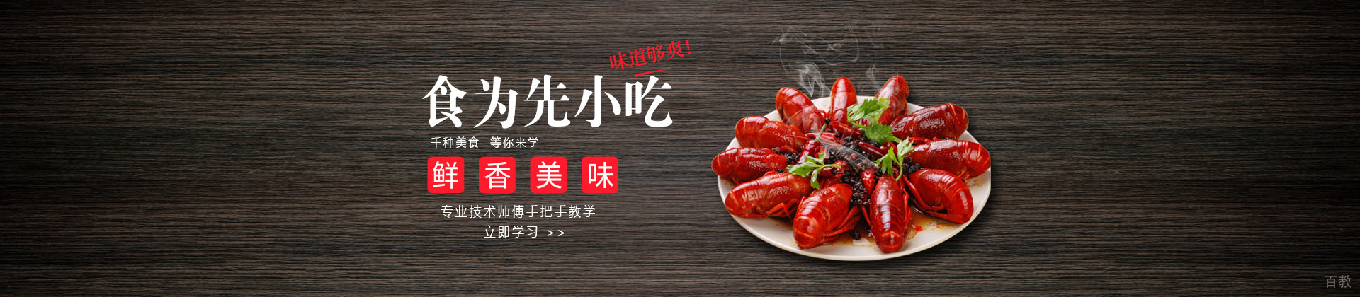 苏州食为先