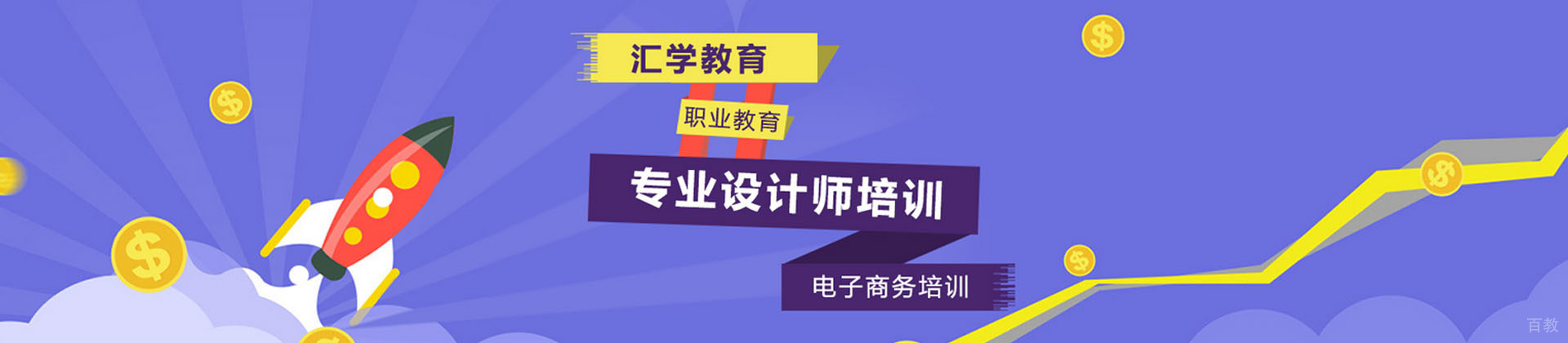 佛山汇学教育