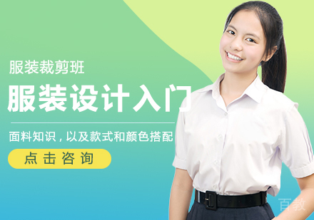 服装设计怎么入门 