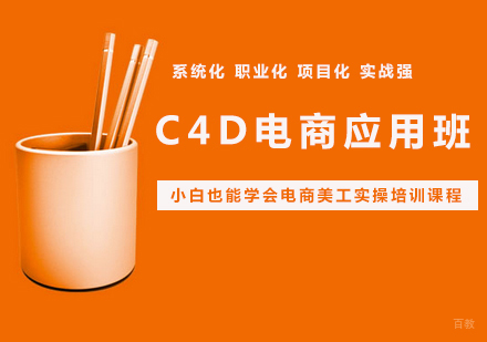佛山电商美工班课程培训