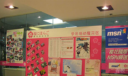 学员活动展示区
