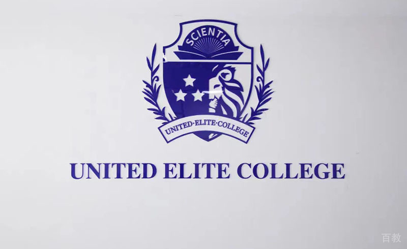 上海UEC国际学校学校logo