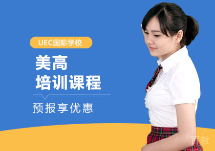 美高培训课程