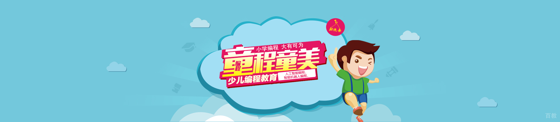 哈尔滨童程童美