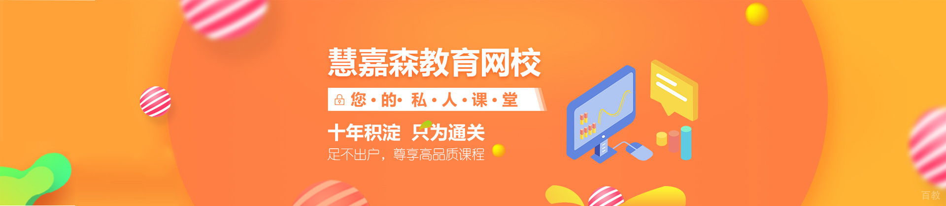 天津慧嘉森教育