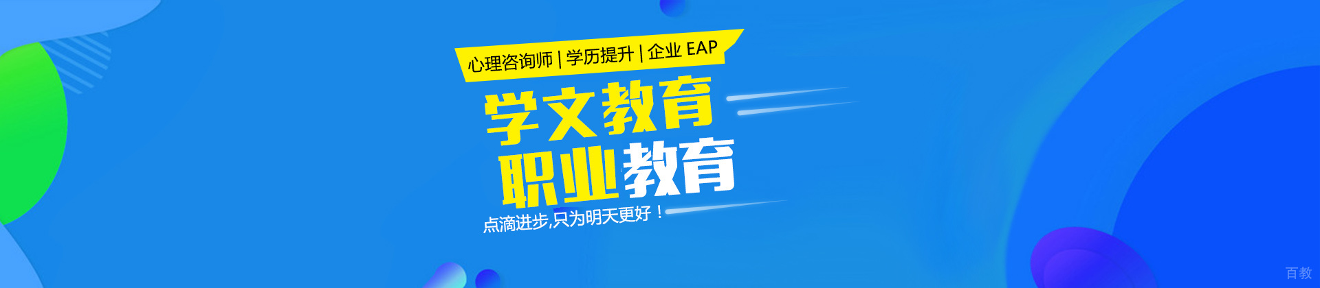 天津学文教育