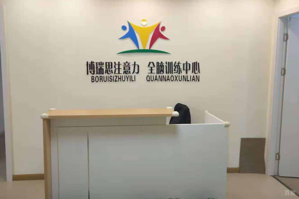 机构前台