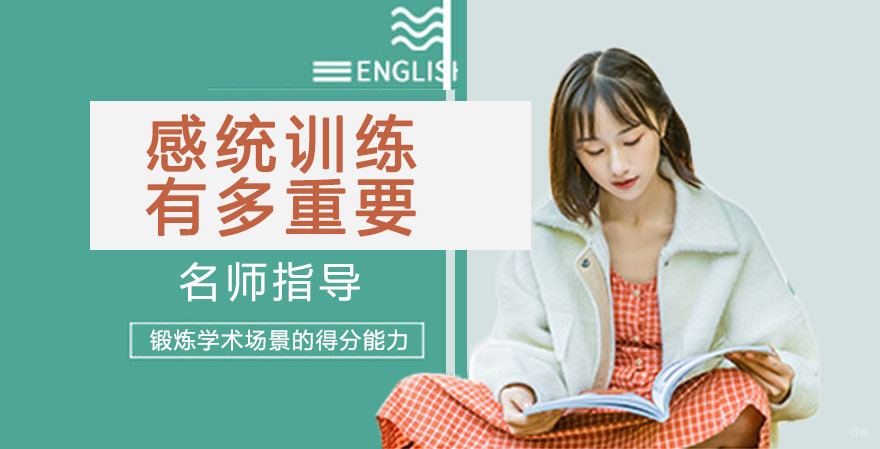感统训练有多重要 