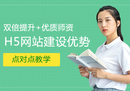 H5网站建设优势