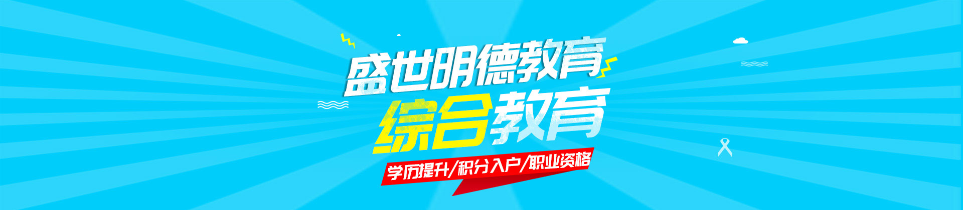 深圳盛世明德