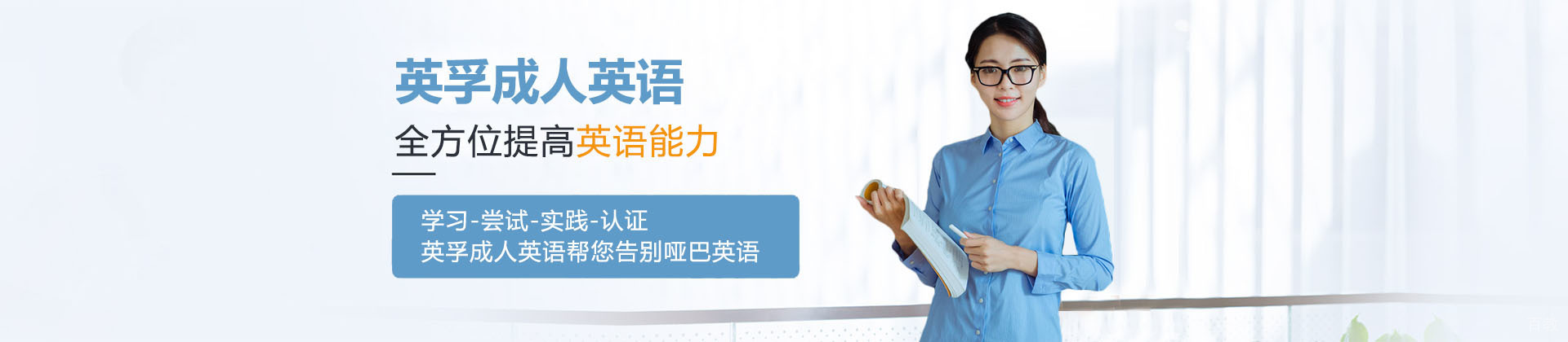 苏州英孚成人教育