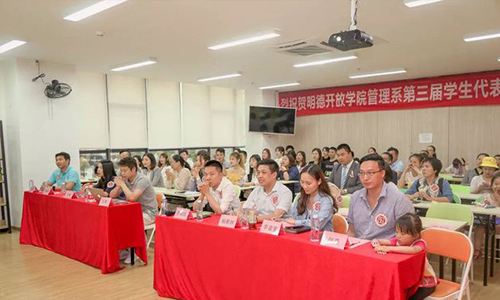 学生代表大会