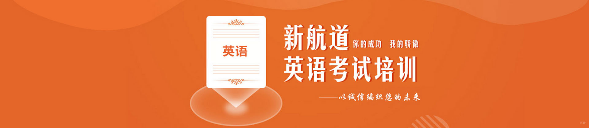 佛山新航道教育