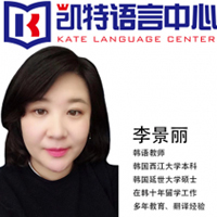 李景丽老师