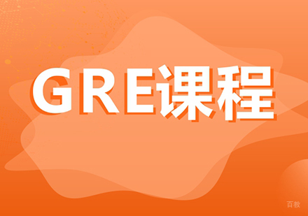 佛山GRE课程5人班课程培训