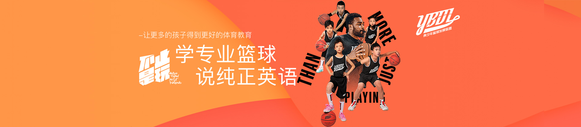青岛HD-Sports美式篮球俱乐部