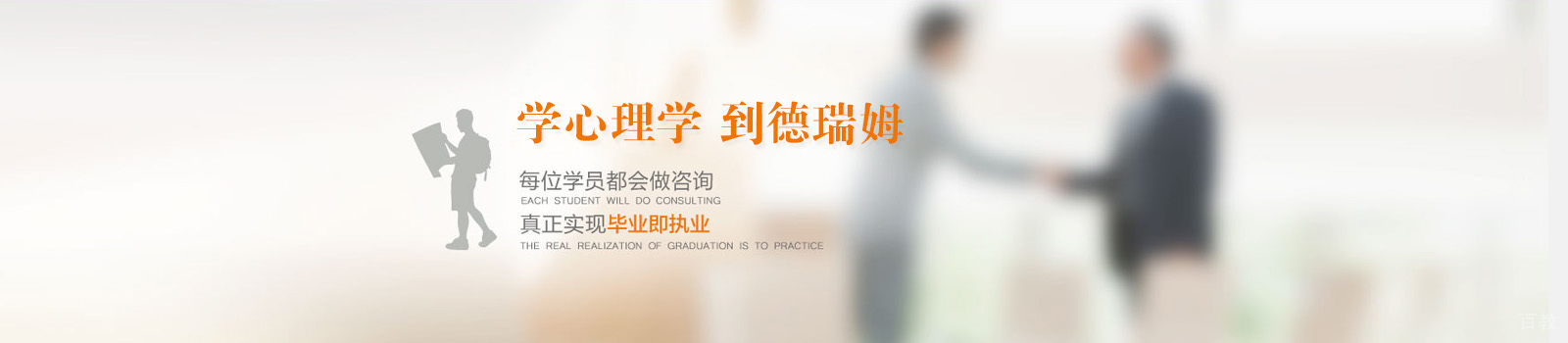 苏州德瑞姆心理教育