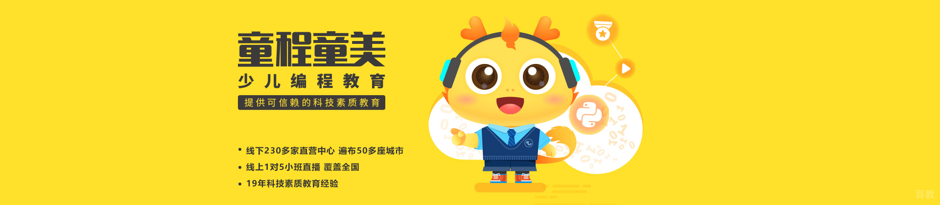 南昌童程童美