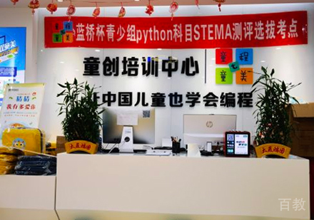 南昌童程童美校区前台接待区环境