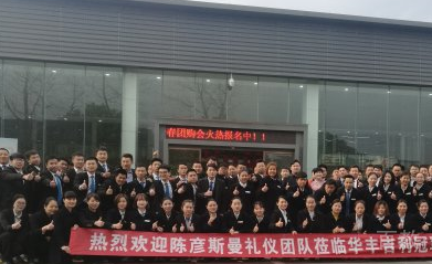 长沙陈彦斯曼礼仪师生合照