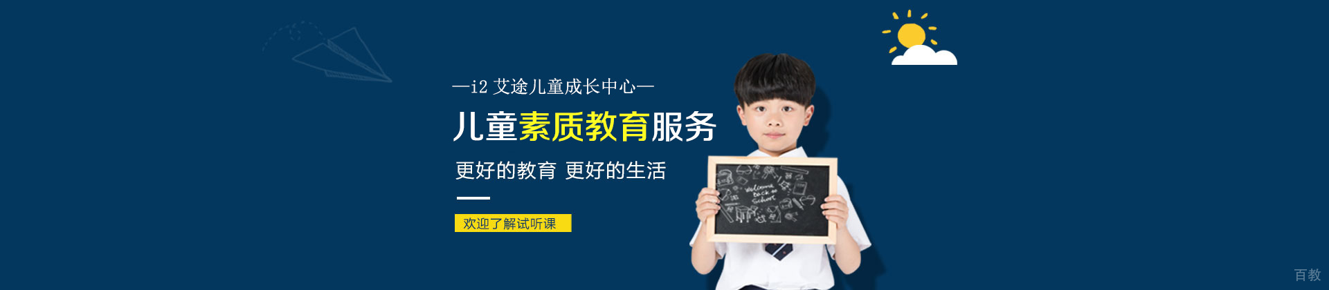 武汉i2国际私塾