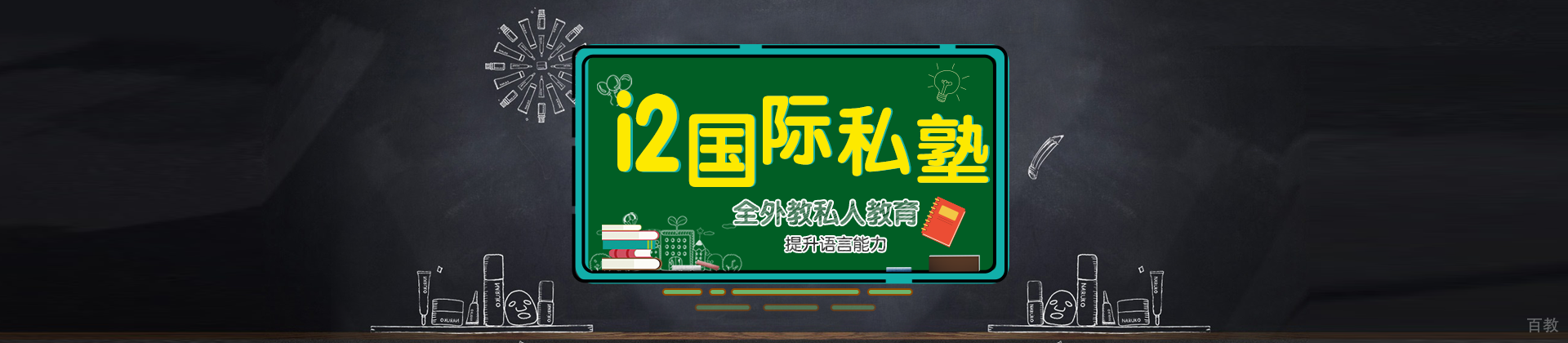 深圳i2艾途儿童成长中心