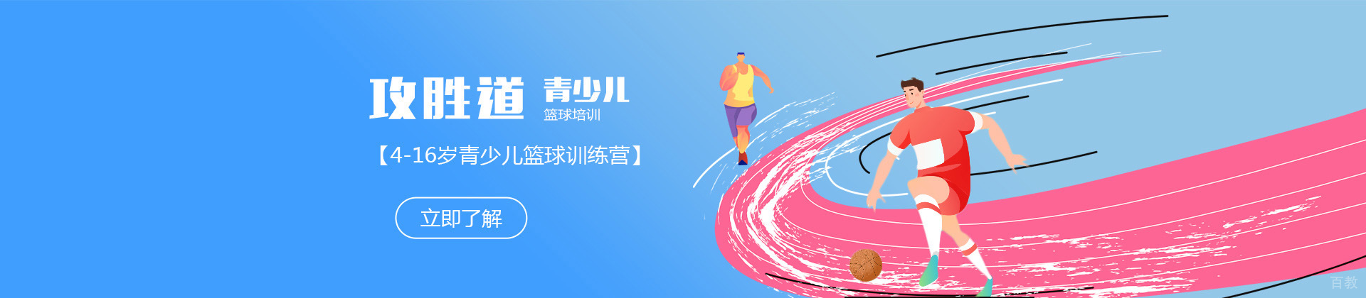 北京攻胜道体育