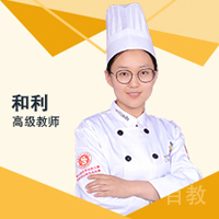 和利老师