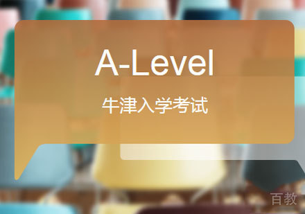 佛山牛津入学考试辅导