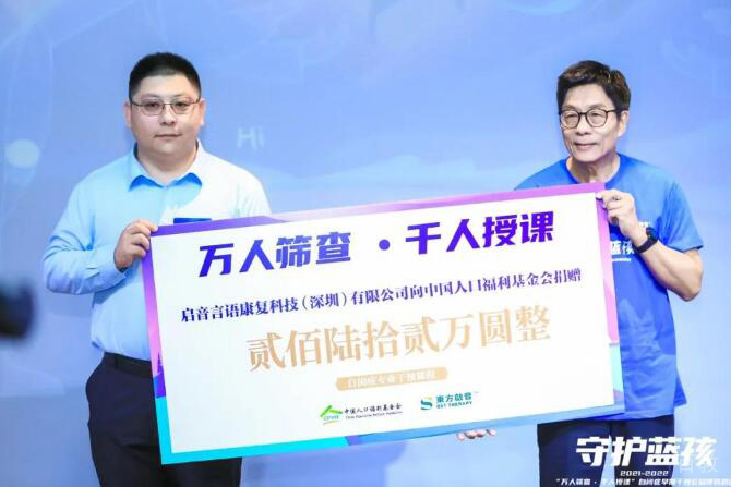 慈善环境