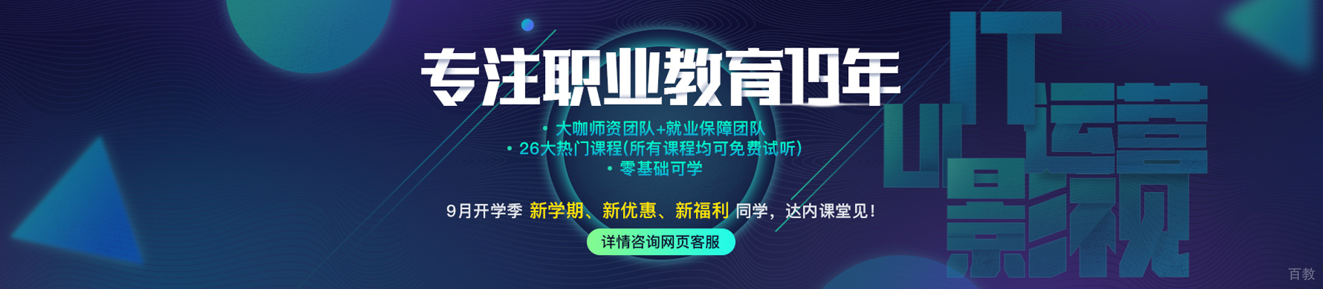 西安达内教育
