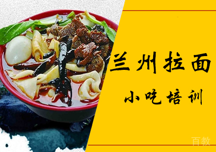 安徽板面培训