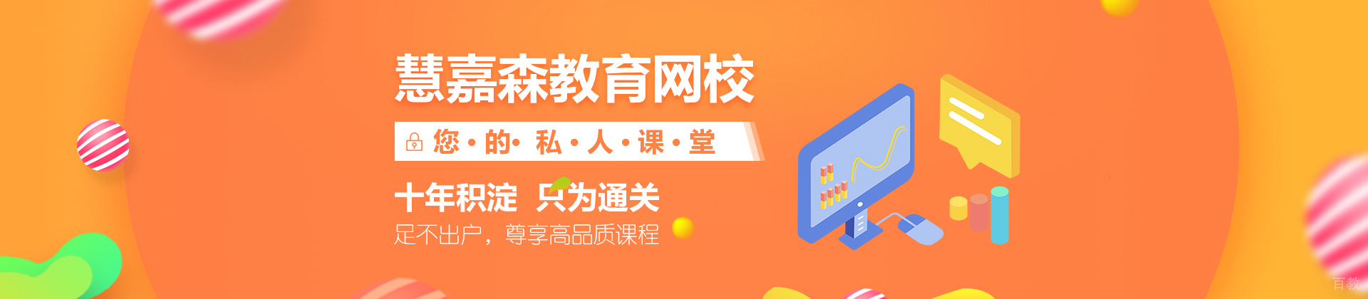 福州慧嘉森教育