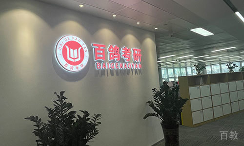 机构环境