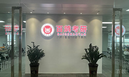机构正门