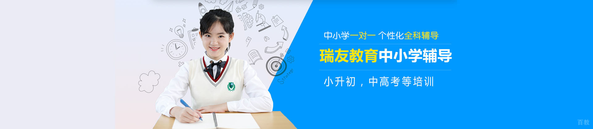 天津瑞友教育