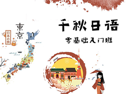零基础入门精品班