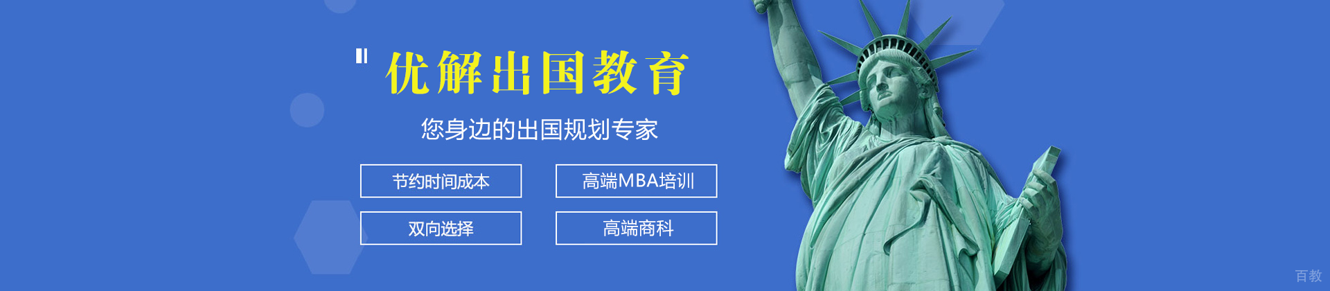 上海优解留学